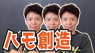 【DTM】ワントラックからハモを創造せよ【Nectar3】