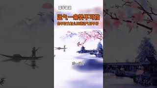 运气一来，你是挡不住的，你不努力怎么知道运气好不好。#国学智慧 #曾仕强教授 #运气 #努力