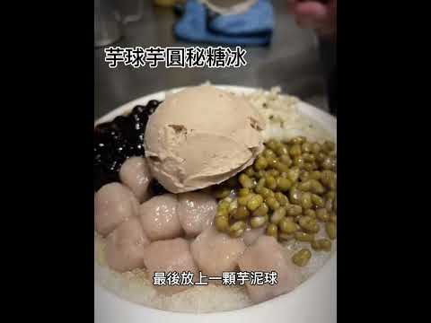 何家甜品鋪