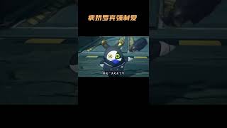 病娇罗宾强制爱 #绝区零