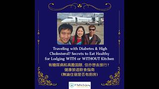 Healthy Travel Tips 健康旅遊小貼士 #shorts