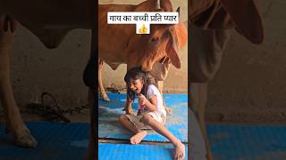 Jai Gau Mata Jai Shri Krishna 🙏🙏 Must share #foryou #viral #funny #trending #subscribe #viral #like