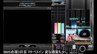 【LR2oraja】発狂十段のﾏﾀｰﾘBMS