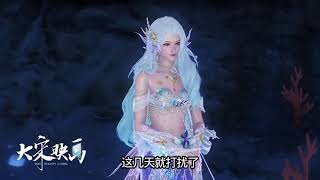 国漫剧场，热播动漫连续剧：第2053集医女小四妹 #动漫 #二次元 #原创 #剧情 #逆水寒ol