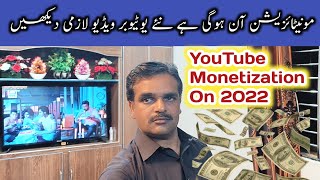 Youtube monetization, youtube monetization explained