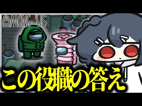 【AmongUs#249】ここで2人で存在感を消す、これがこの役職の必勝法
