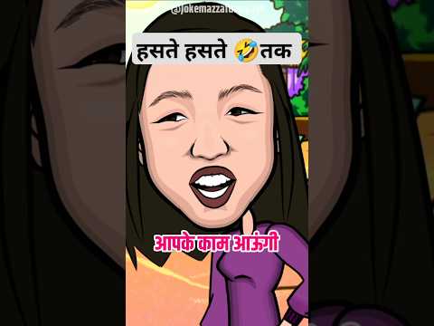 Wait For End🔥||Short funny video ||Jokes Short||#funny #treandingcomedy #jokes #funnyjokes #cartoon
