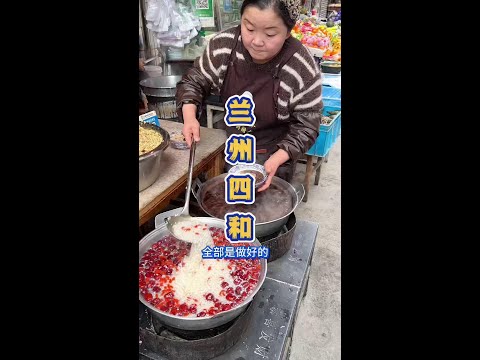 Sihan Sweet Snacks of Lanzhou  Gansu Province. #local delicacy #lanzhou cuisine #Lanzhou Snacks #Sw