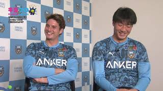 キヨフロ安藤駿介選手×山口瑠伊選手 Part.2
