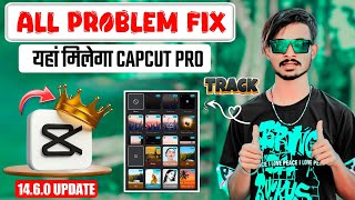Capcut Pro Latest Update 14.6.0 | All Problem Solve | Export & No Internet Connection Problem Solve