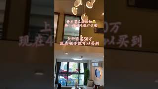 佛山禅城地铁口的复式公寓，43方，总价40万，楼下20米就是地铁口