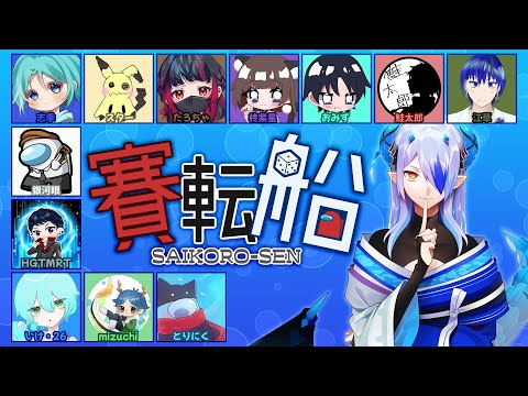 【AmongUs】新年から激烈に頭が痛い_(┐「ε:)_【#賽転船 #024】【SNR】