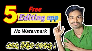 Best 5 video editing app for Android 2022 | without watermark editing app #odia