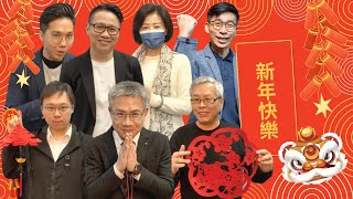 中廣新聞網主持群新年祝賀🎉🧧｜歷史哥李易修+黃士修+朱凱翔+鍾佳濱+王育敏+范立達+羅友志