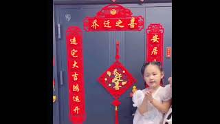 福字乔迁之喜对联搬家新居入宅入伙仪式装饰用品新房布置门贴创意