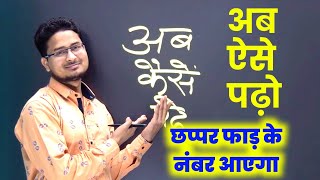 itna kam samay men kasie padhen  | Ashfaque sir  @aaonlinesolution