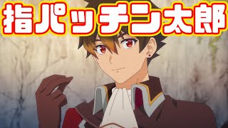 気持ち悪い主人公と６人のキャバ嬢「Aランクパーティを離脱した俺は、元教え子たちと迷宮深部を目指す。」アニメレビュー