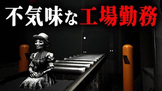 【ホラー】不気味な「人形工場」で検品作業をするホラーゲーム『 DOLL INC 』【Vキャシー/Vtuber】実況