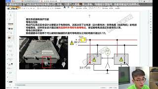 156 新能源汽车高压安全设计（上）