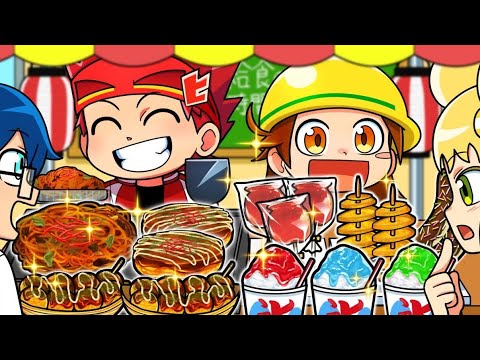 もしも学校の給食がお祭りの屋台みたいだったら？【アニメ】