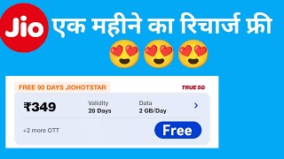 Jio Recharge Free *No Clickbait* | How To Recharge For A Friend In My Jio App | Jio Hotstar Plane