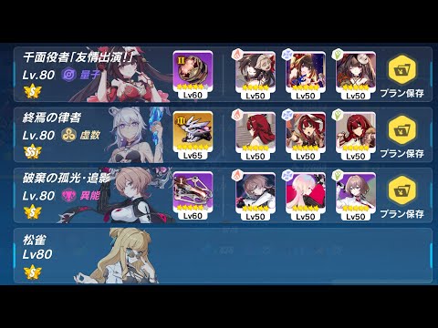 【崩壊3rd】超弦空間紅蓮 炎環境 コズマ 3827 HL506