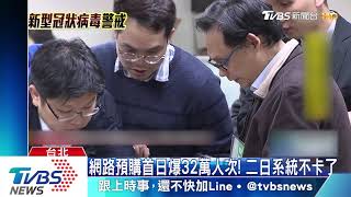 口罩2.0二日！　研擬整合「戶政系統」家人合購