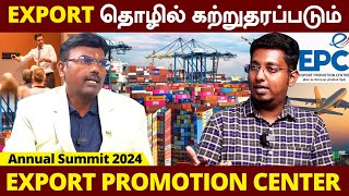 EXPORT தொழில் கற்றுக்கொள்ள சிறந்த இடம் | Export Promotion Center Madurai | Annual Summit 2024