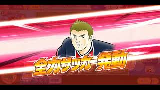 キャプテン翼 ～たたかえドリームチーム～潜在スキル解放シナリオ スキルの心得 デュシャン・パリ(NEXT DREAM)