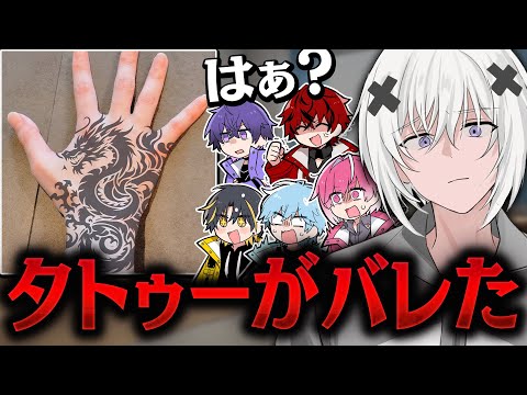 実はメンバーがタトゥーを入れてました。【めておら】【STPR新人歌い手グループ】