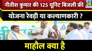 Mahaul Kya Hai: सुशासन में अस्पताल में घुसकर हत्या किसको चैलेंज? Rajiv Ranjan | Bihar Election 2025