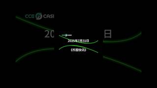 7.31 币圈快讯 #加密货币 #国际新闻 #web3 #熱門 #币圈快讯 #crypto