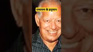 ramayan ke kalakar #hanuman #darasingh #shorts