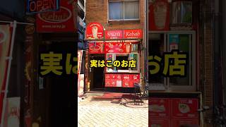 北千住のケバブ専門店！ボリューム満点なドネルケバブ【サライケバブ】