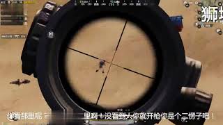 【绝地求生】【吃鸡】消音狗杂八倍MK14多强？两件吉利服钓鱼