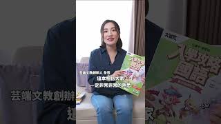 考私中參考書推薦！不補習自讀選這本