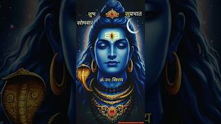 ॐ नमः शिवाय #youtubeshorts #spotifyclone #musicstyle #motivation #shravansomvar #musicsong #shorts