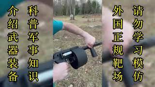 被定义为“毁灭性装置” 打击者12多用途火器 拥有旋转式弹鼓