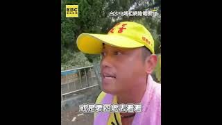 致敬！白沙屯媽祖頭旗香擔被海放8KM 肩扛聖母香火翻山越嶺這一刻哭了