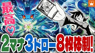 【デュエマ】サイバーが激強化！「アストラルハート」速攻デッキ紹介！【愛感謝祭 ヒロインBEST】