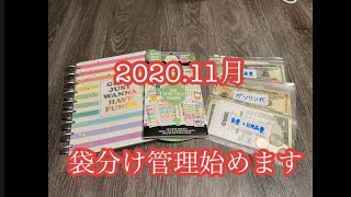 袋分け管理始めます！！アメリカ在住/5人家族