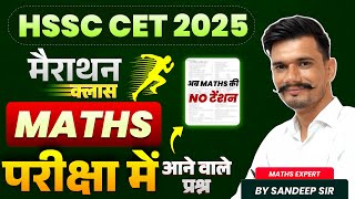 HSSC CET 2025 MATHS MARATHON CLASSES IMPORTANT QUESTIONS | HARYANA CET MATHS | SANDEEP SIR