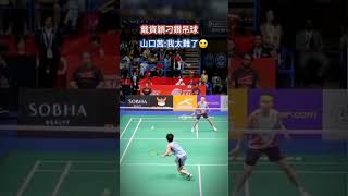 戴資穎刁鑽吊球，山口茜太難了。#badminton #羽毛球 #羽球 #戴資穎 #山口茜