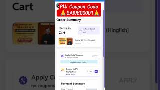 🎉 PW PRAHAR 4.0 UPSC Batch Coupon Code ll #pwcouponcode #upscwallah #pwupscwallah #pwupsccoupancode