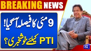 Anti Terrorism Court Releases Judgment in 9 May Sherpao Bridge Violence Case | Dunya News