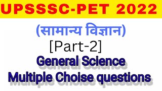 (2)General Science important questions for UPSSSC-PET exam | up pet 2022