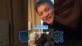 老公看女兒的作業突然發現老婆OOO ! 好過分！ #法國anna #功課好難