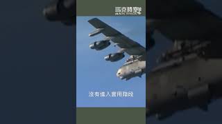 美軍極音速導彈新探索：乘波體與錐裙翼構型對比  #滑翔體 #乘波體 #錐裙翼 #極音速導彈 #高超音速導彈 #軍事裝備 #軍事 #馬克時空