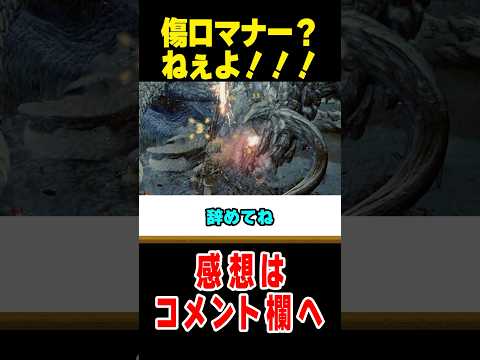 【モンハンワイルズ】マルチプレイで地雷にならないために気を付けたいこと #モンハン#なべぞー #解説