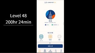 多益305分 + Lingvist =？｜ 200小時後 Part17